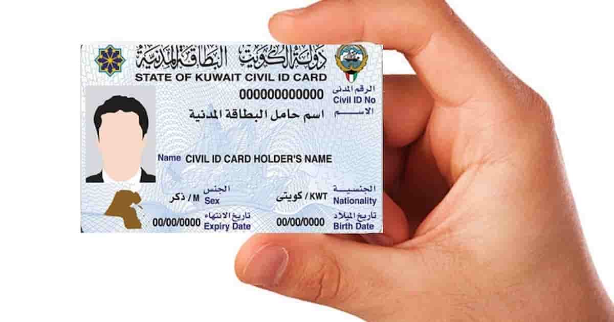 تجديد البطاقة المدنية للوافدين