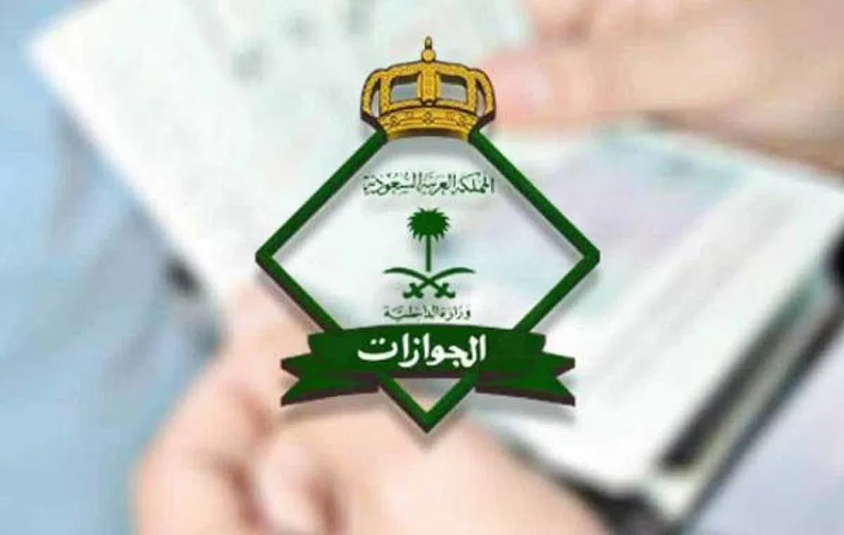 الجوازات تطلق تحذير لكل من يحمل تأشيرة زيارة في السعودية .. اليكم التفاصيل 
