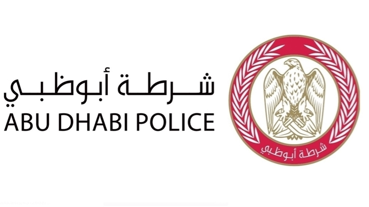 الامارات : تنبيه مهم من شرطة أبوظبي
